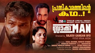 Black Man Malayalam Full Movie  New Malayalam Full Movie  Latest Malayalam Full Movie 2024 [upl. by Ybeloc]