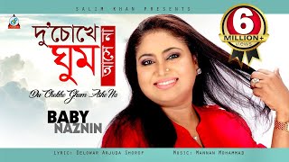 Du Chokhe Ghum Ashe Na  Baby Naznin  দু’ চোখে ঘুম আসে না  Music Video [upl. by Egoreg]