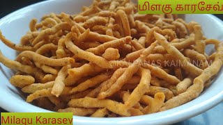 காராசேவ்  Karasev recipe on Poll Request  Pepper Karasev  மிளகு காராசேவ் [upl. by Kcirret]