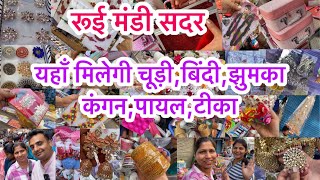 शादियाँ शुरू तो पेश है रुई मंडी की लेटेस्ट कलेक्शन 😍II Rui Mandi Patri bazar sadar [upl. by Rebmik]