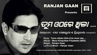 Tuma othare thila   Ranjan Gaan [upl. by Hosfmann]