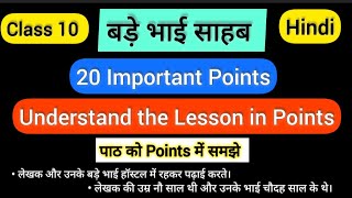 Bada Bhai Sahab Class 10 Hindi class10 cbse cbseclass10hindi [upl. by Ylrebmic]