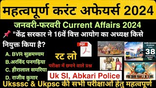 Important Current Affairs 2024  महत्वपूर्ण करेंट अफेयर्स प्रश्न 2024  Uttarakhand Current affairs [upl. by Nichol]