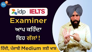 4 Conditions ਚੰਗੇ Bands ਲੈਣ ਦੀਆਂ  WRITING Modules  Gurbag Singh  Josh Talks Punjabi [upl. by Ainessey]