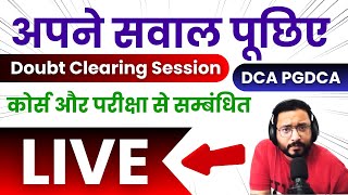 📚Doubt Clearing Class For DCA PGDCA Exam May June 2024  dca pgdca computer [upl. by Sprage32]