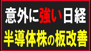 半導体銘柄反転の兆しあり。板状況の変化について。株式テクニカルチャート分析 [upl. by Yle]