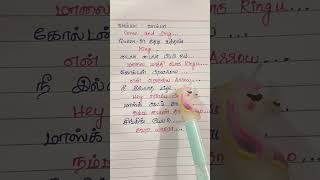 Golden sparrow song lyrics  Nilavuku en mel ennadi kovam priyankamohan anika dhanush trending [upl. by Kerge100]