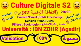 Culture Digitale S2  Examen Normal QCM avec Corrigé 👍✍️ Session  20232024 Toutes les Groupes [upl. by Arianna]