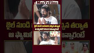 Allu Arjun’s Powerful Response After Release from Chanchalguda Jail  Live Press Meet  maatvfilms [upl. by Tunk683]