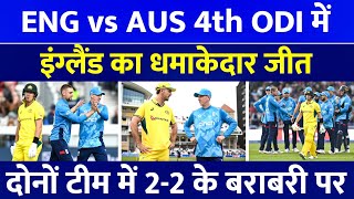 Eng vs Aus 4th Odi  Eng vs Aus 4th Odi Highlights [upl. by Hunley]