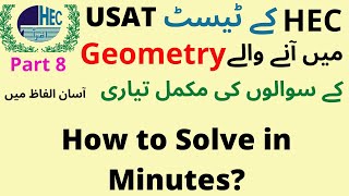 HEC test USAT Preparation  Quantitative Reasoning  Geometry in Easy Way  Part 8 [upl. by Gewirtz]