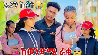 ሀይሚ እና ኤደን ተጣሉኤፍሬም ደነገጠ🫢😳 [upl. by Yboj789]