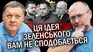 БОБИРЕНКО Все Путін заявив про ПЕРЕМОВИНИ Зеленський вже ПРИЙНЯВ РІШЕННЯ Єрмак розкрив ПЛАН МИРУ [upl. by Novelc]