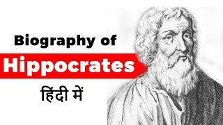 Biography of Hippocrates Ancient Greek physician and father of medicine [upl. by Xerxes]