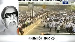 Last tribute to Bal Thackeray Part2 [upl. by Aimit]