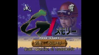 Take Yutaka G1 Memory  Super Nintendo Entertainment System  Intro amp Title Screen [upl. by Petras146]