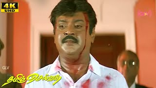 Vijayakanth Mass Scene 9  Vijayakanth  Roja  Tamilselvan  rip vijayakanth trending viral [upl. by Ahtelat]