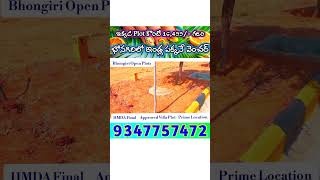 HMDA Final Approved Plots In Bhongir  9347757472 NaveenReddy  Warangal Highway Facing Plots [upl. by Drapehs]