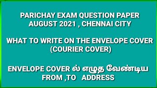 AUGUST2021 QUESTION PAPERWHAT TO WRITE ON COURIER COVER OR ENVELOPE COVER SRNVIDEO [upl. by Mariel618]