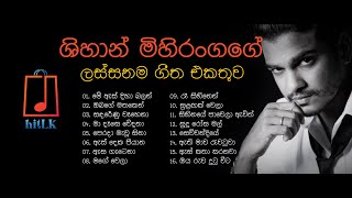 ශිහාන් මිහිරංගගේ ලස්සනම ගීත එකතුව I Shihan Mihirangas Most Beautiful Song Collection [upl. by Faria194]