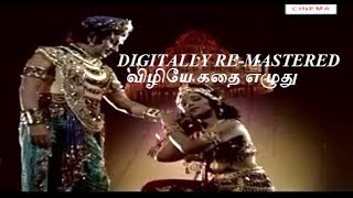 VIZHIYE KATHAI EZHUTHU HD  DIGITALLY REMASTERED  MGR HITS  MSV  KJY  PS  KANNADASAN [upl. by Cullen]