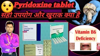 Pyridoxine tablet uses in hindi Vitamin B6 tabletB long tablet use Dose sideeffects in hindi [upl. by Ocicnarf]