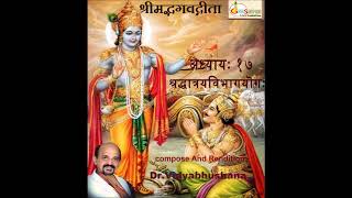 Bhagavad Gita Chapter 17 [upl. by Frieder]