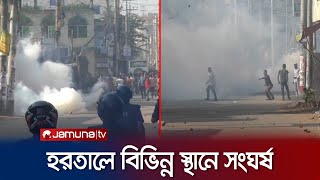 সারাদেশের হরতাল পরিস্থিতি কেমন কী চলছে দেশজুড়ে  BNP Jamat Hartal  Election 2024 [upl. by Jehanna]