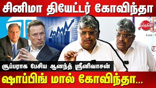 TATA போனியானா இந்தியாவே போனி ஆயிடும்Economist Anand Srinivasan latest speech [upl. by Sergias]