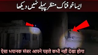 Asa Khofnak Manzar Phly Kabhi ni Dekha Hoga  Woh Kya Hoga Horror Show  Ghost Hunting Show [upl. by Sillig]