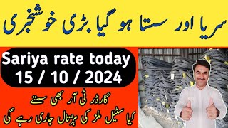 sariya rate today  steel price pakistan  tr garder price 2024  Zs Traders [upl. by Ogu]