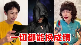 图图进入交换空间！用味觉健康换取好成绩！为了参加竞赛要把妈妈也换了？！【青岛大姨张大霞】 [upl. by Assener]