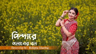 Pindare Polasher Bon  Dance Cover By BIDIPTA SHARMA  Folk Dance  saregamabengali Folk Song❤️ [upl. by Cung]