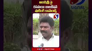 Rasamyi Balakishan Shocking Comments on Andhesri  Signal TV [upl. by Minnnie]