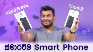 Google Pixel 8 and 8 Pro in Sri Lanka [upl. by Ecaidnac]