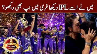 IPL 2024  IPL 2024 final SRK Win  Info Facts [upl. by Bruns]