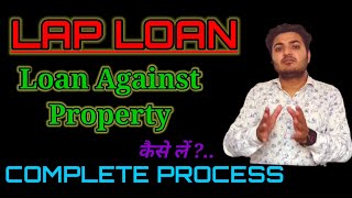 Loan Against Property Process Interest Eligibility Documents ammount Lap लोन की सारी जानकारी। [upl. by Ehsrop]