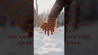 Iruvar vaalum ulahile song lyrics tamil WhatsApp status [upl. by Burkley]