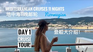 Norwegian Mediterranean cruise Escape  day 1  cruise tour  挪威人地中海邮轮！11晚第一天！登船大介绍！ [upl. by Reis]