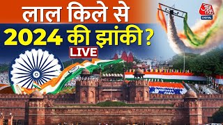 77th Independence day LIVE लालकिले से 2024 की झांकी  15 August  PM Modi Speech LIVE  15 August [upl. by Aliekat]