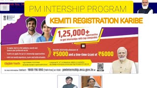 pm internship programme re kemiti registration karibe II online re full video process II [upl. by Olwen]