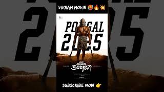 Vikram movie 🥵🔥💥viralshort explorepage youtubeshorts vikrammovie youtubeshort [upl. by Ynnep]