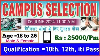 DBG Technology Pvt Ltd campus 06 June 2024 Salary 25000Pm Parmanent JOB campus [upl. by Aihsema]