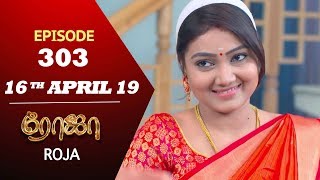 ROJA Serial  Episode 303  16th Apr 2019  Priyanka  SibbuSuryan  SunTV Serial  Saregama TVShows [upl. by Helbona]