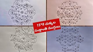 Simple amp Easy 158 dots Sankranthi muggulu  Chukkala muggulu  Flower muggulu  Rangoli designs [upl. by Nina32]