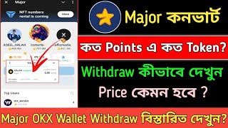 Major কনভার্ট কত Points এ কত Token  Major OKX Wallet Connect  Major New Update  Major Price💯 [upl. by Ahsiena347]