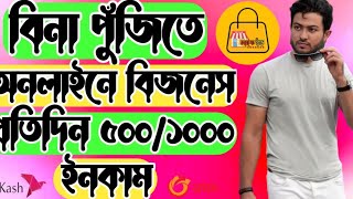 life good digital business থেকে ছোট ছোট কাজ করে প্রতিদিন ৫০০১০০০ টাকা ইনকাম করুন  আপডেট ভিডিও 2024 [upl. by Strong]