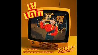 JOHNNY  មេបោក OFFICIAL MUSIC VIDEO [upl. by Esserac]