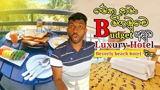 මීගමුවෙ තියෙන budget අඩුම Luxury Hotel එක 😲Budget luxury hotel in negombo srilankanhotelreview [upl. by Aciamaj]