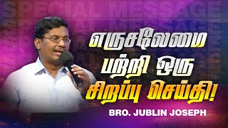 எருசலேமை பற்றி ஒரு சிறப்பு செய்தி   SPECIAL MESSAGE  Bro Jublin Joseph  Oct 31 2023 [upl. by Nathaniel]